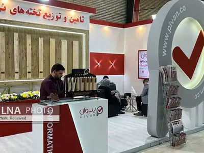 ویدئو/ پیوان پرچمدار تامین و توزیع انواع تخته در کشور