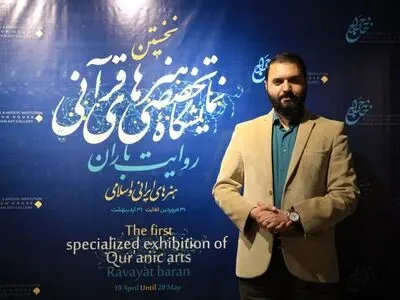 هنر و فضای هنری بهترین مسیر برای نمایش دوباره و احیای قرآن است