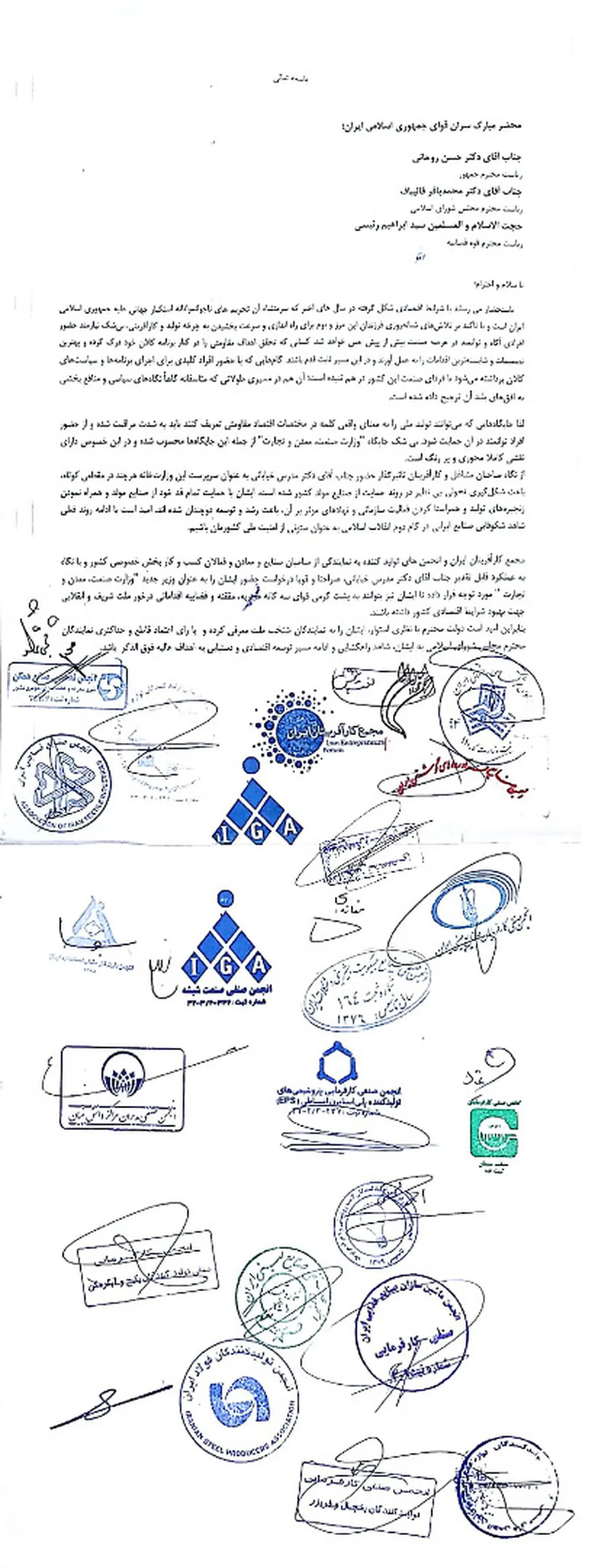 حمایت مجمع کارآفرینان کشور از مدرس خیابانی + عکس