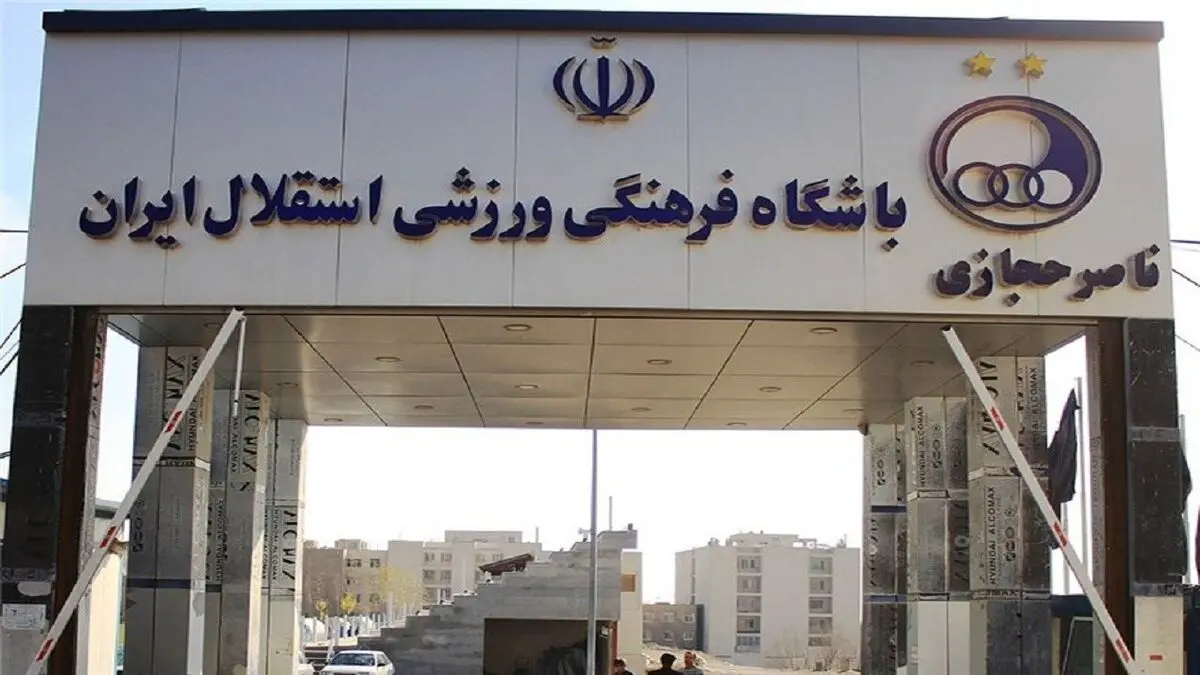 کمپ حجازی، میراثی از فتح الله زاده که به دستش نرسید