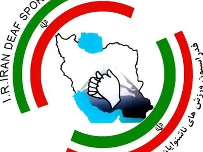 اعزام تیم‌ملی رزمی ناشنوایان به ترکیه لغو شد 