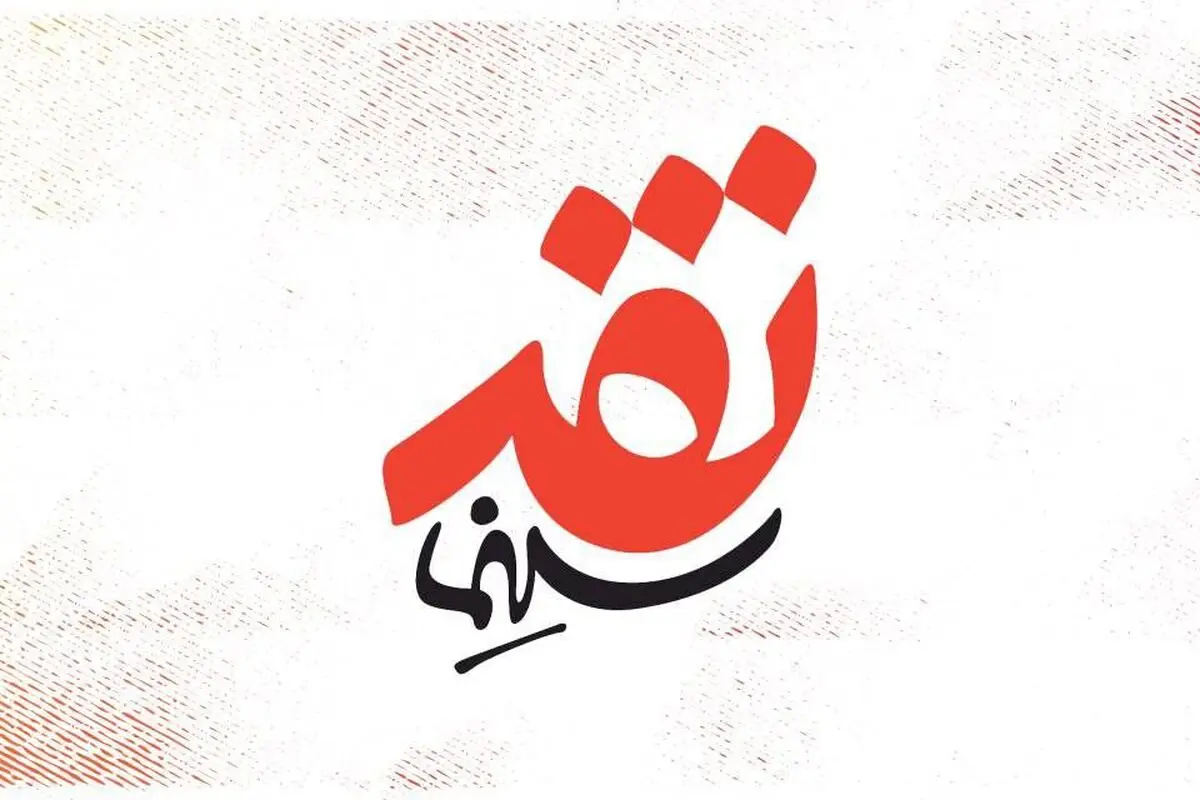 دبیر جشنواره فجر ۴۲ به «نقد سینما» می‌آید