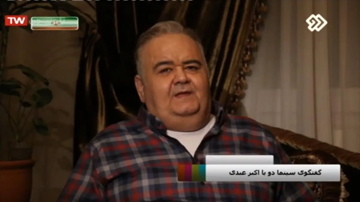پیگیری سلامتی اکبر عبدی توسط مقام معظم رهبری 