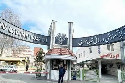 بیمارستان سوختگی مطهری به مدار فعالیت باز می‌گردد؟
