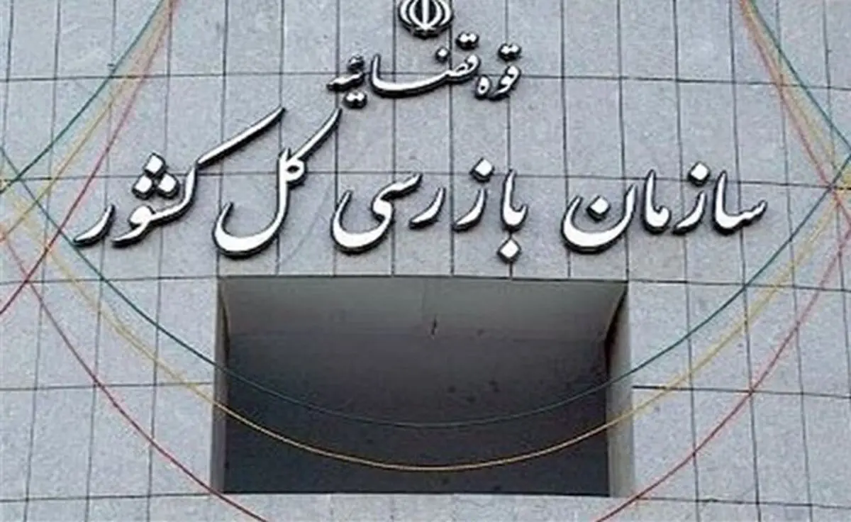 ورود سازمان بازرسی به یکی از مناقصات منطقه عسلویه