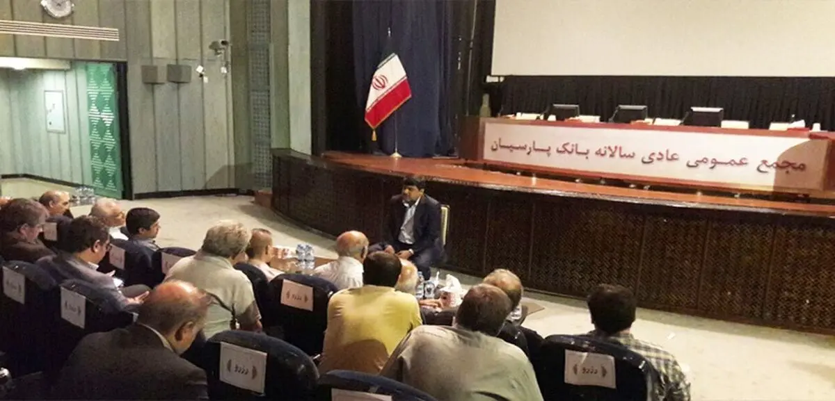 مجمع عمومی عادی سالیانه بانک پارسیان به حد نصاب نرسید