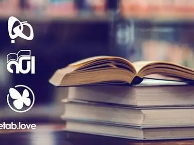 معرفی جامع ترین بانک کتاب آنلاین