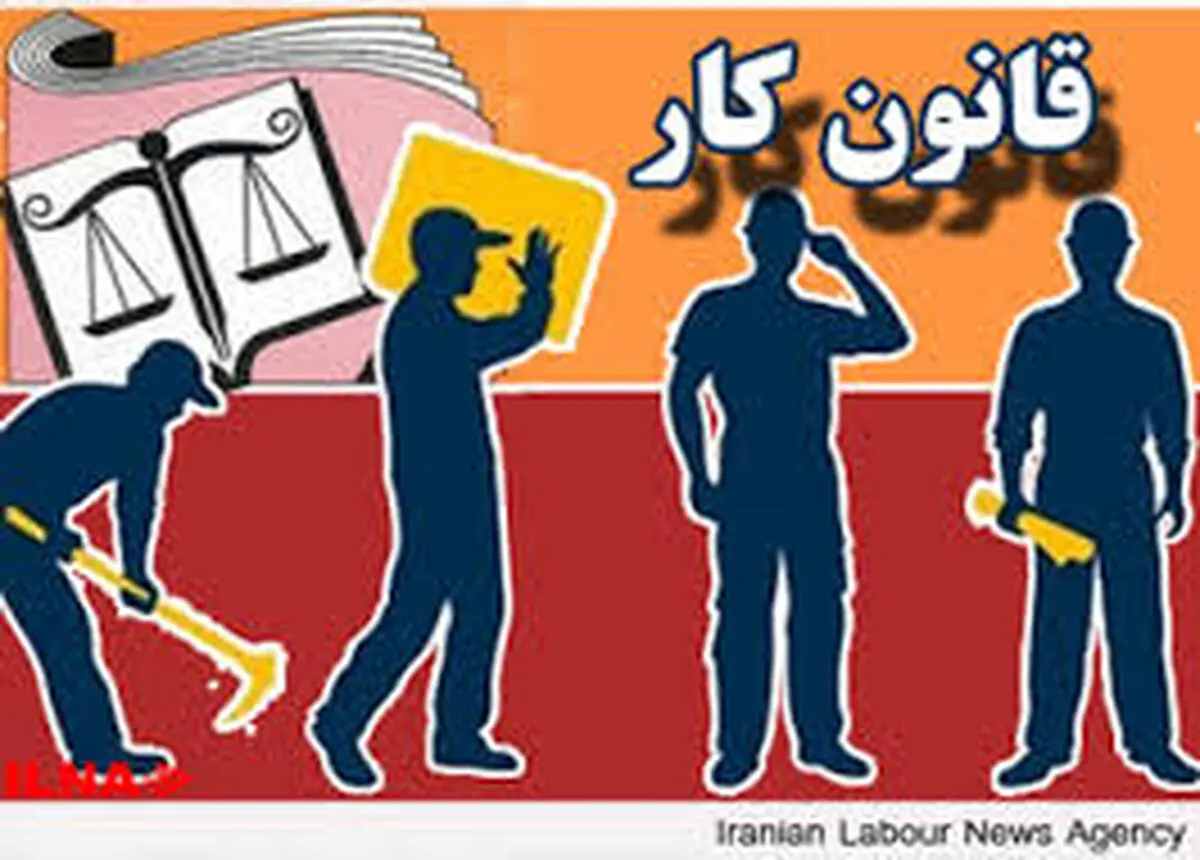 مکاتبه با کمیسیون اجتماعی دولت برای بازپسگیری لایحه اصلاح قانون کار 