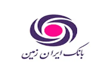 کارکنان بانک ایران زمین از رئیس قوه قضائیه قدردانی کردند
