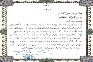 قدردانی رئیس کانون عالی کارگران بازنشسته کشور از مدیرعامل بانک رفاه کارگران