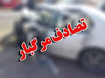 3 کشته و 2 مصدوم دستاورد تصادف مرگبار جاده بجنورد - آشخانه