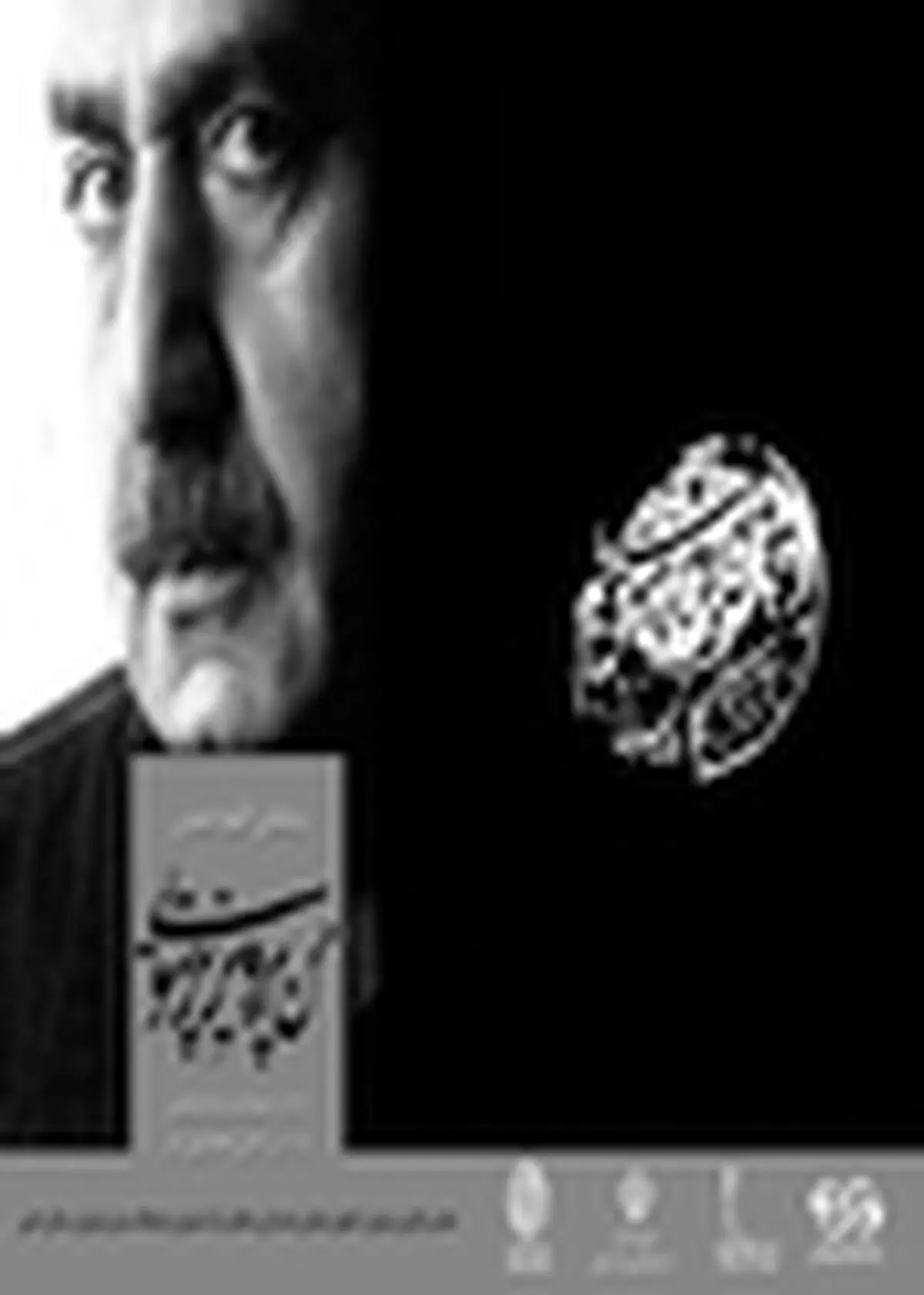 رونمایی از آلبوم صوتی پرویز پرستویی