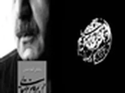 رونمایی از آلبوم صوتی پرویز پرستویی