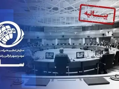 بیانیه ساترا در واکنش به تصمیم اتحادیه اروپا / تحریم ساترا ادله حقوقی معتبر ندارد