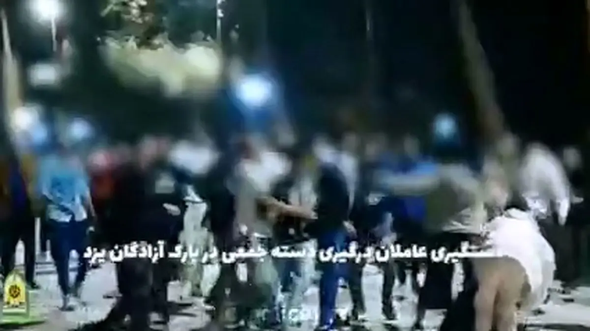 دستگیری و اظهار ندامت عاملان درگیری دسته‌جمعی در پارک آزادگان یزد + فیلم