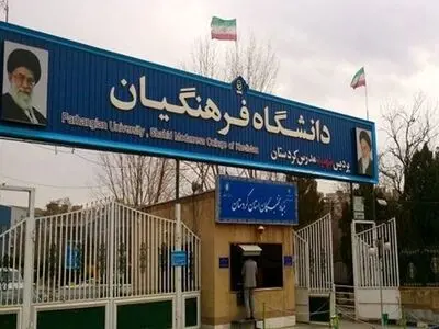بازگشت اساتید بازنشسته دانشگاه فرهنگیان در گرو نظر معاونت حقوقی رئیس‌جمهور