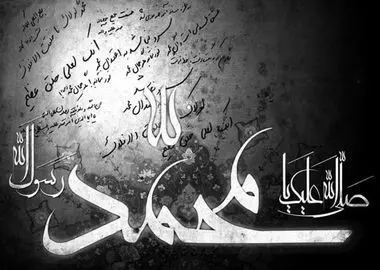 ویژه‌نامه جامع «مدینه در ماتم» در پایگاه حوزه نت منتشر شد
