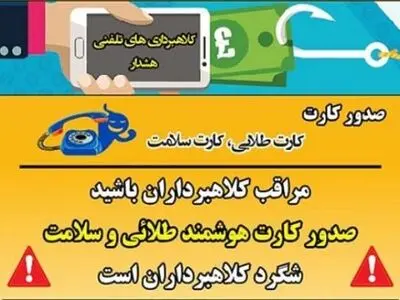 بازنشستگان فریب سودجویان را نخورند/ هیچ کارت جدیدی از سوی تامین اجتماعی ارائه نمی‌شود