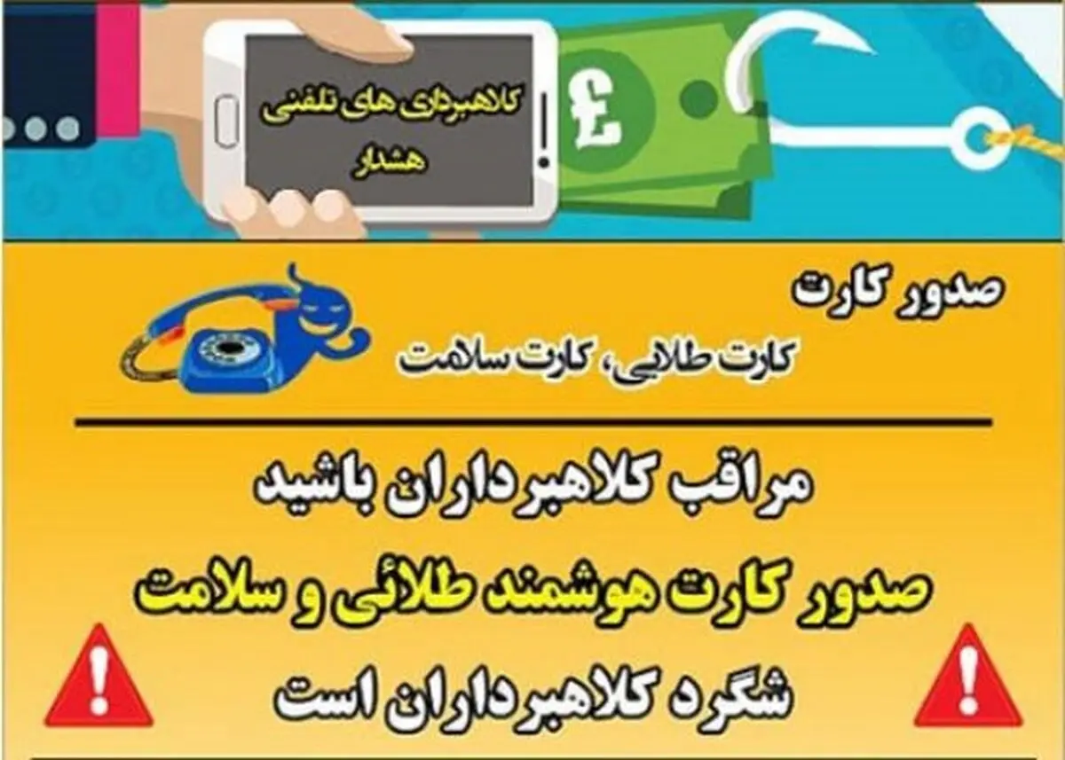 بازنشستگان فریب سودجویان را نخورند/ هیچ کارت جدیدی از سوی تامین اجتماعی ارائه نمی‌شود