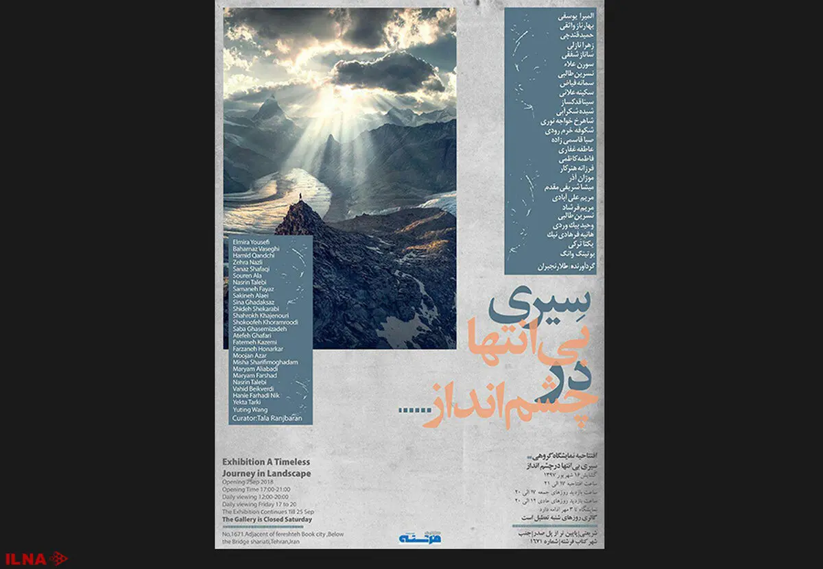 آثار 27 هنرمند در گالری فرشته