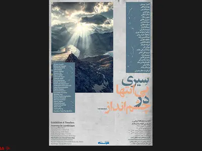 آثار 27 هنرمند در گالری فرشته