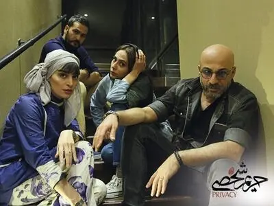 اکران همزمان "حریم شخصی" در ایران و آلمان 