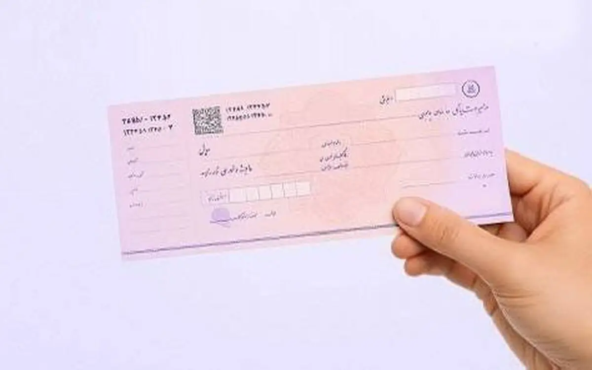ممنوعیت صدور چک رمز دار از روز سه شنبه 7 مهرماه 1405
