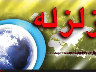 وقوع چندین زمین‌لرزه در بوشهر/ آماده‌باش دستگاه‌های امدادی