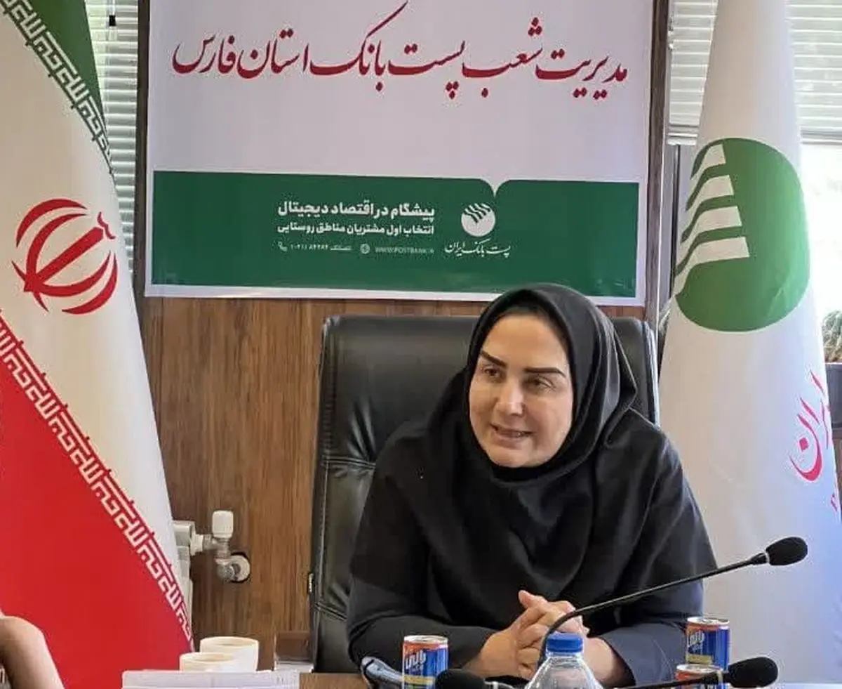 آغاز فروش ارز اربعین در ۲۰۲ شعبه و باجه پست بانک فارس تا ۲۲ مرداد