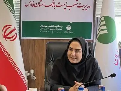 آغاز فروش ارز اربعین در ۲۰۲ شعبه و باجه پست بانک فارس تا ۲۲ مرداد