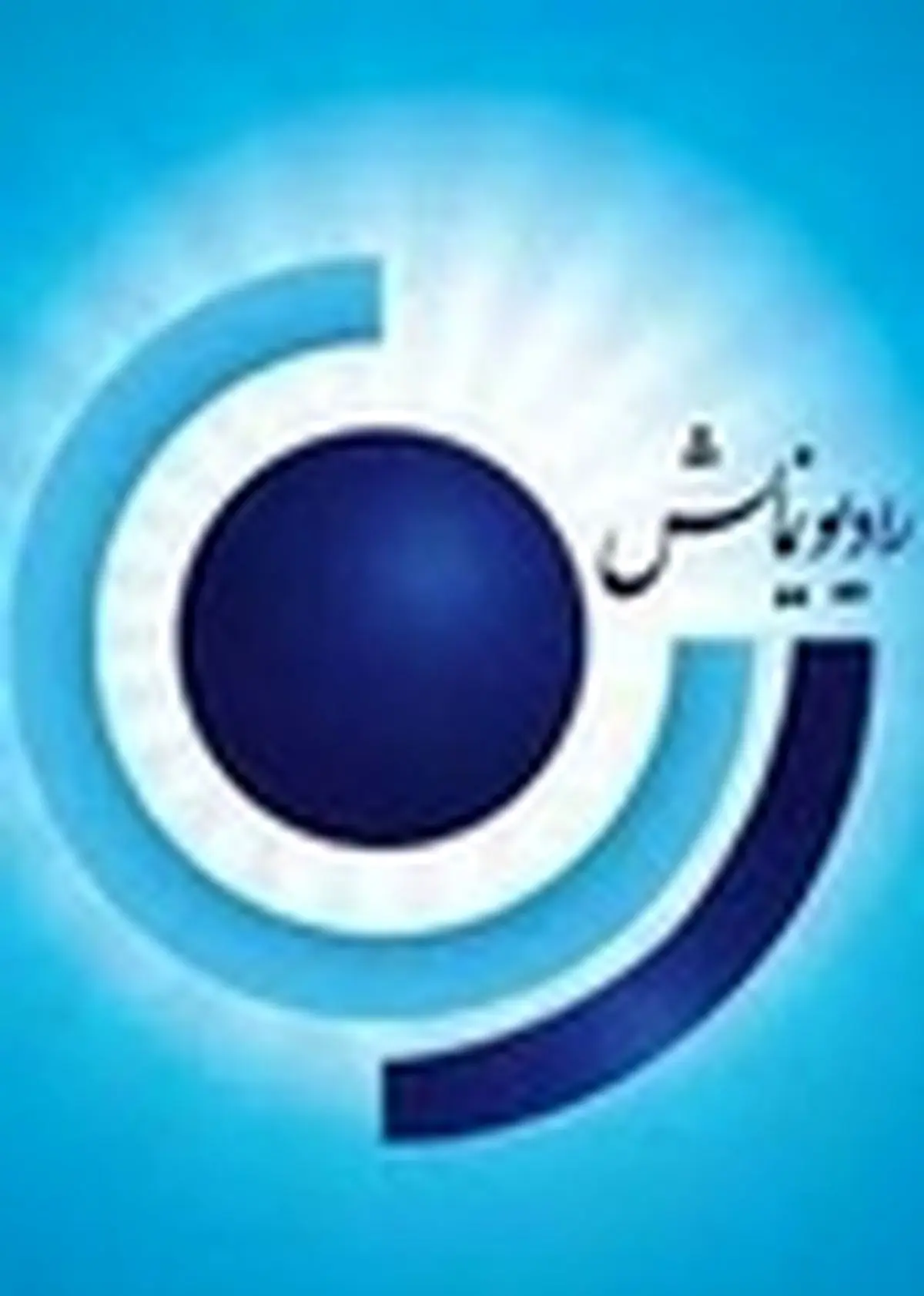 «خانه اشباح» از رادیو نمایش پخش می‌شود