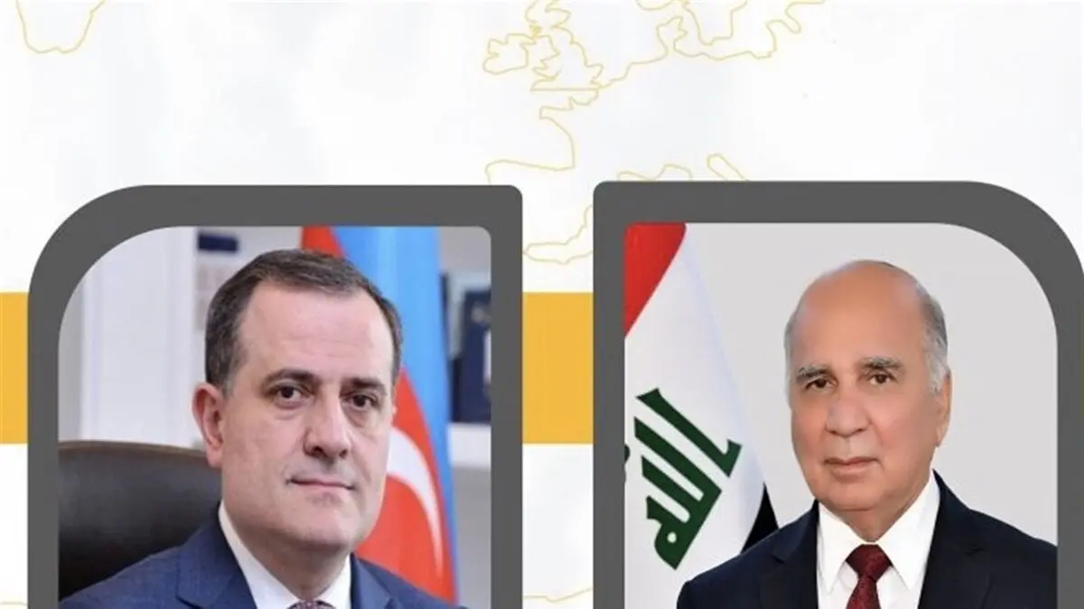 گفت‌و‌گوی تلفنی وزیر خارجه عراق با همتای آذربایجانی

