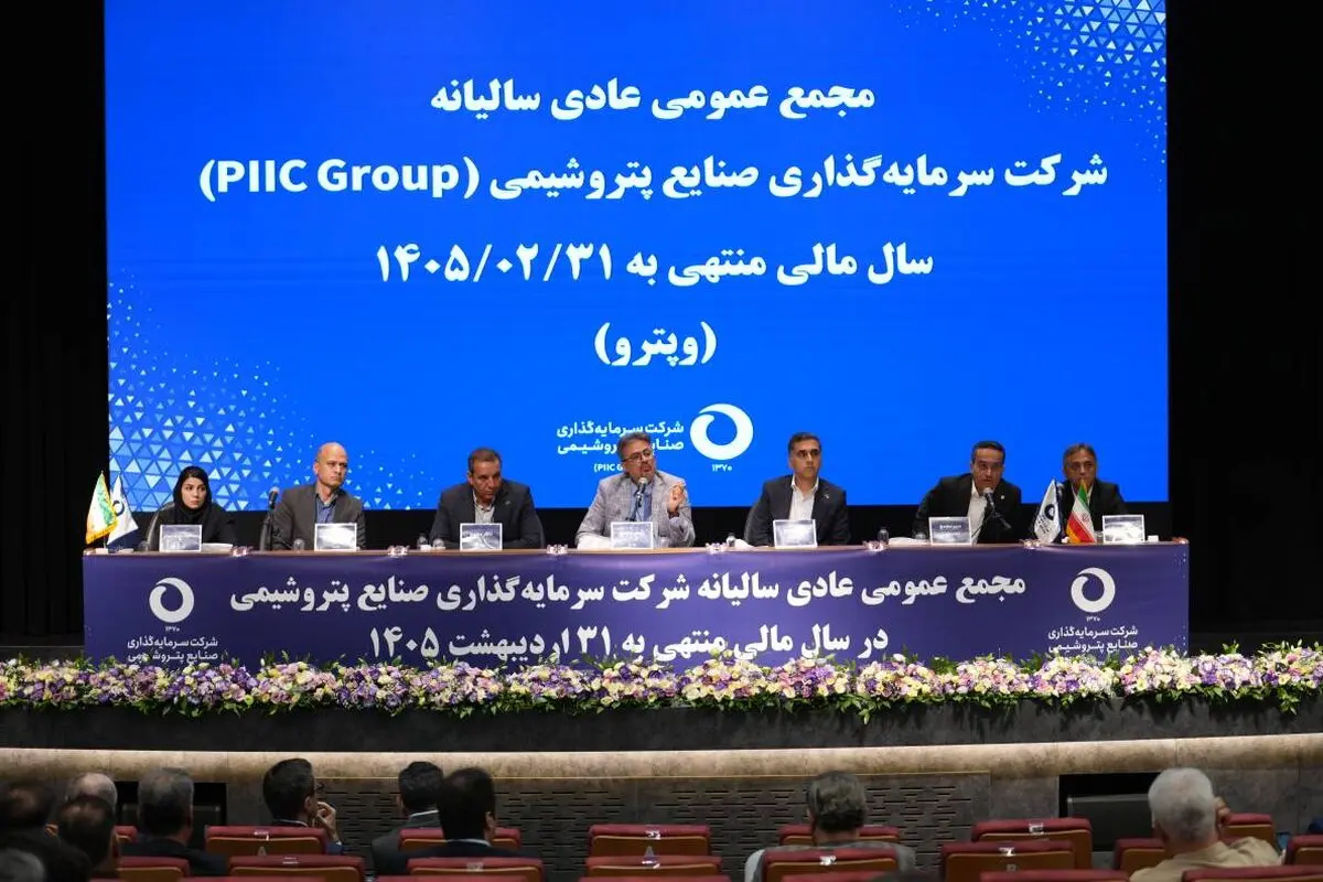 گزارش محمدحسین صابر، مدیرعامل شرکت سرمایه‌گذاری صنایع پتروشیمی از ورود پتروشیمی شیمی‌بافت به بورس