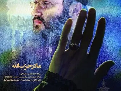 مراسم بزرگداشت مادر شهیدان مغنیه فردا در تهران برگزار می‌شود