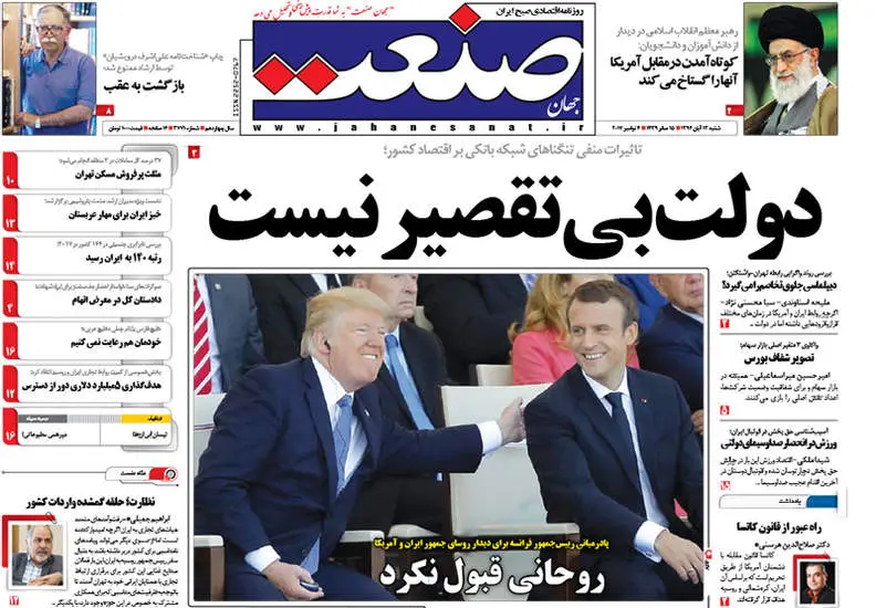 صفحه اول روزنامه ها  شنبه 13 آبان