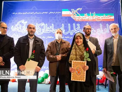 مراسم تجلیل از حافظان برتر قرآن در قزوین برگزار شد