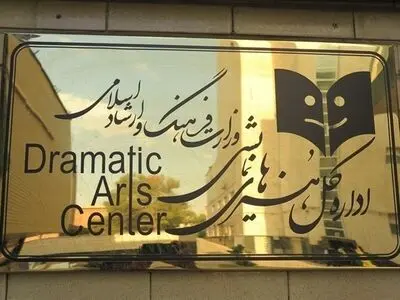 گزارش مالی جشنواره‌های تئاتر فجر، کودک و نوجوان و آیینی-سنتی+جدول