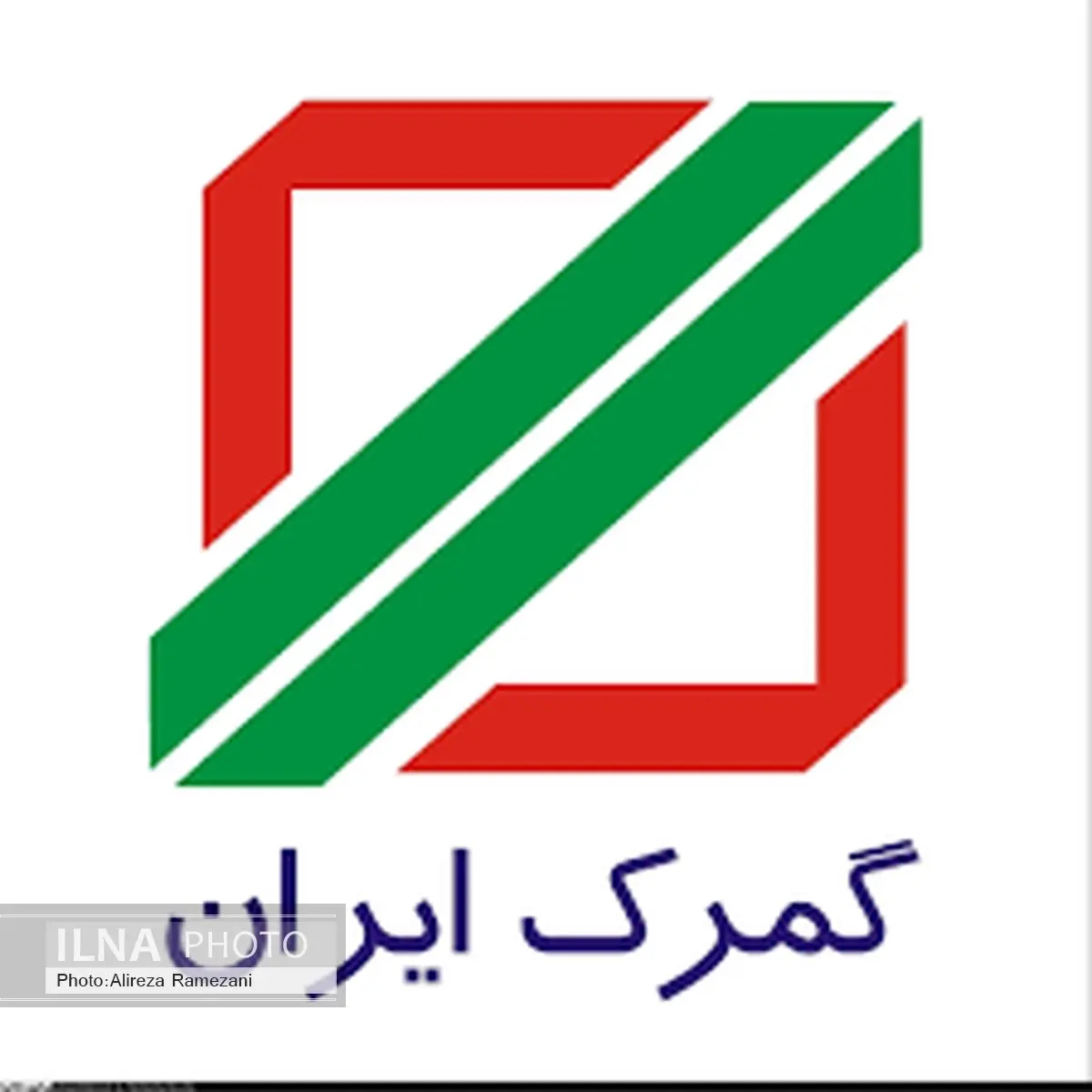 امکان اظهار کالا قبل از ورود به مرز با کمک گمرک الکترونیک