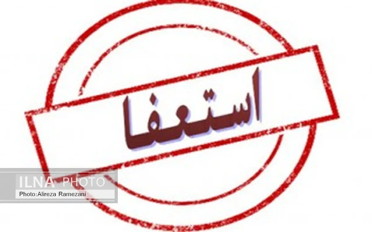 استعفای دو معاون استاندار مازندران تکذیب شد