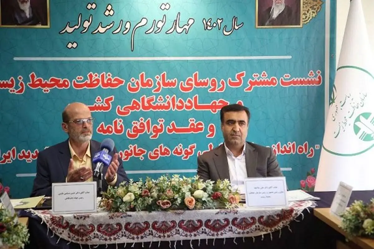 امضای توافقنامه راه‌اندازی بانک سلولی گونه‌های جانوری در معرض تهدید