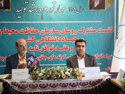 امضای توافقنامه راه‌اندازی بانک سلولی گونه‌های جانوری در معرض تهدید