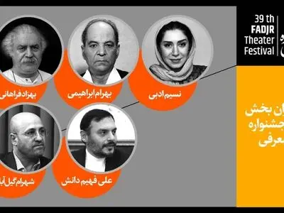 هیات داوران رادیوتئاتر جشنواره تئاتر فجر معرفی شدند