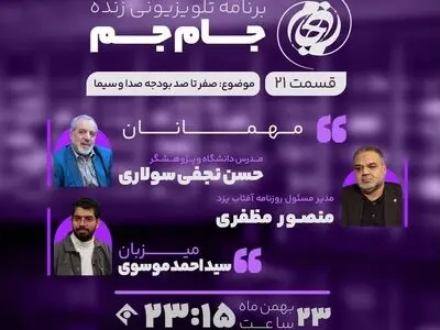 صفر تا صد بودجه امشب در شبکه یک