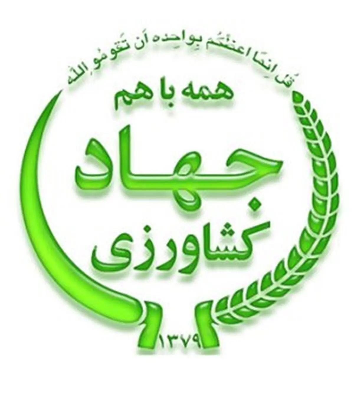 جهاد کشاورزی به کمیسیون تعیین ارزش افزوده مناطق ویژه اقتصادی پیوست