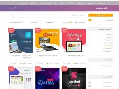 بهترین قالب های وردپرس
