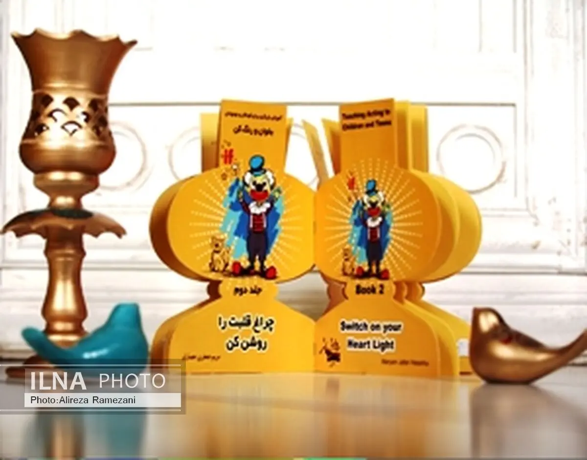 رونمایی از کتاب تئاتری «چراغ قلبت را روشن کن» در نمایشگاه کتاب