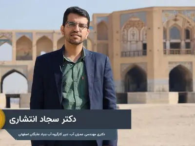 بحران زاینده‌رود جدی است/ خانه‌های نوساز در کنار تمدن هزاران ساله اصفهان هر دو در خطر هستند