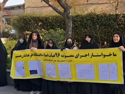 اعتراض مجدد اعضای هیات علمی دانشگاه فرهنگیان به بازنشستگی اجباری