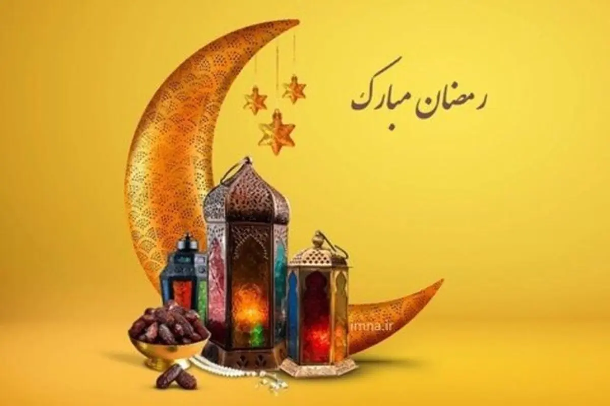  اجرای بیش از ۲۰۰ برنامه‌ متنوع ویژه ماه مبارک رمضان در اصفهان