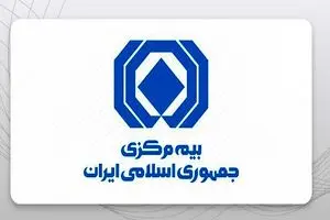 بخشودگی ۱۰۰ درصدی جریمه حق بیمه فاقدین بیمه شخص ثالث